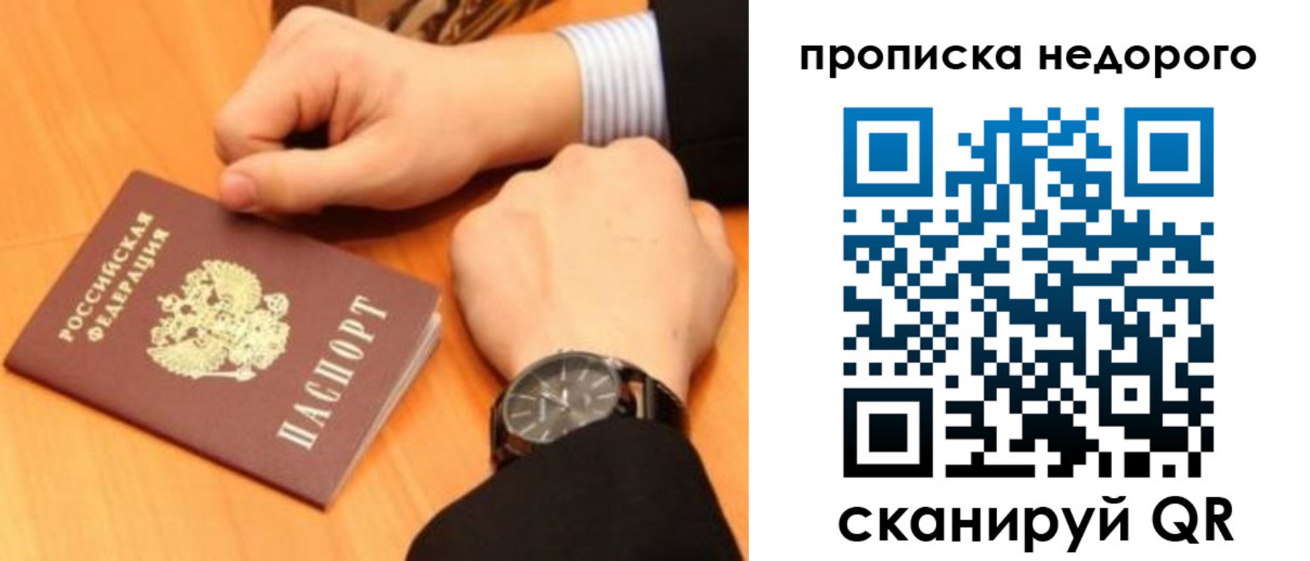прописка ребенка в Нефтекамске
