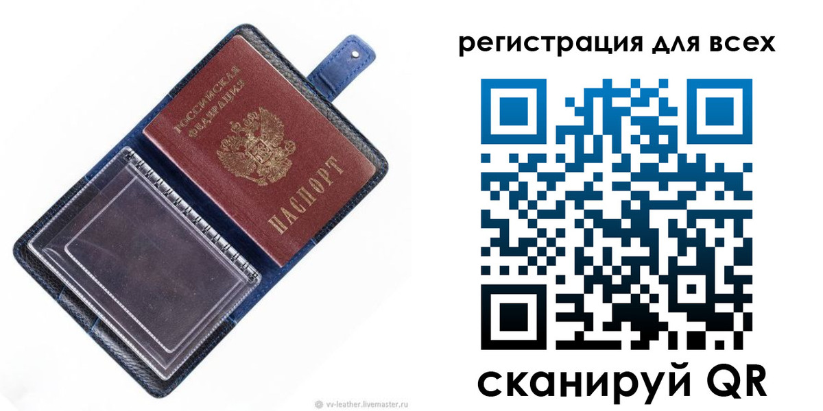прописка гарантия в Нефтекамске