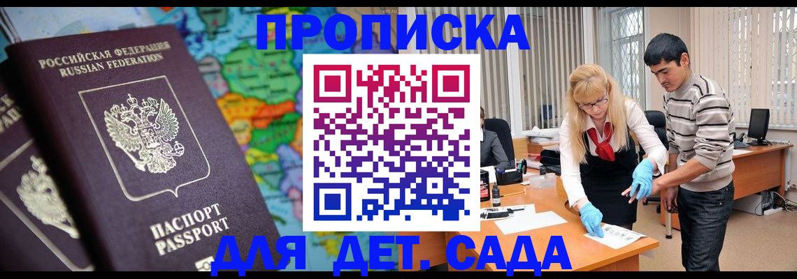 прописка для работы в Нефтекамске